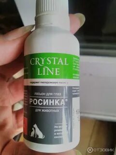 Лосьон росинка
