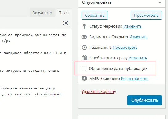 Как изменить статью. Как изменить статью