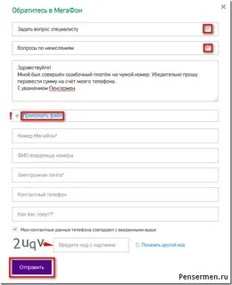 Телефон уважением