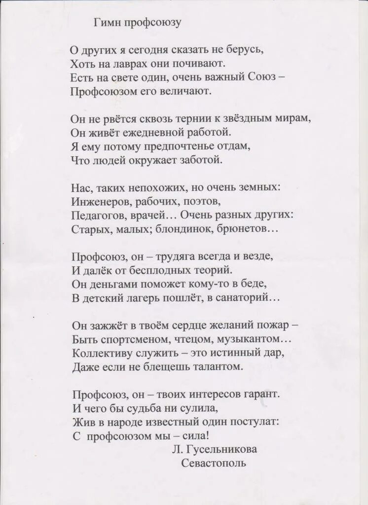 Гимн города оренбурга текст. Гимн города оренбурга текст. Гимн города оренбурга. Гимн города оренбурга текст. Лермонтов поэт стихотворение.