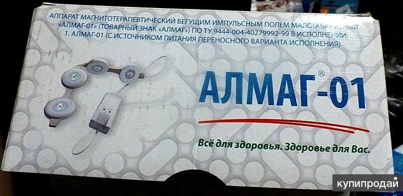 Купить алмаг распродажа