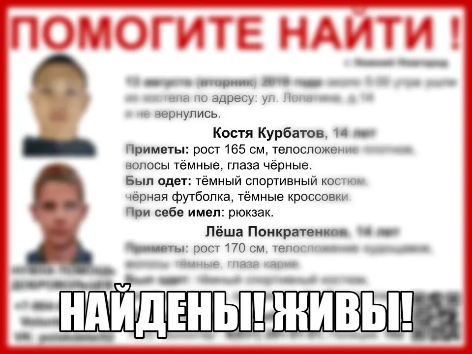 Пропал человек нижний новгород. Ирина малахина нижний новгород. Подростки нижний новгород. Вести приволжье чкаловск. Работа для подростков нижний новгород.