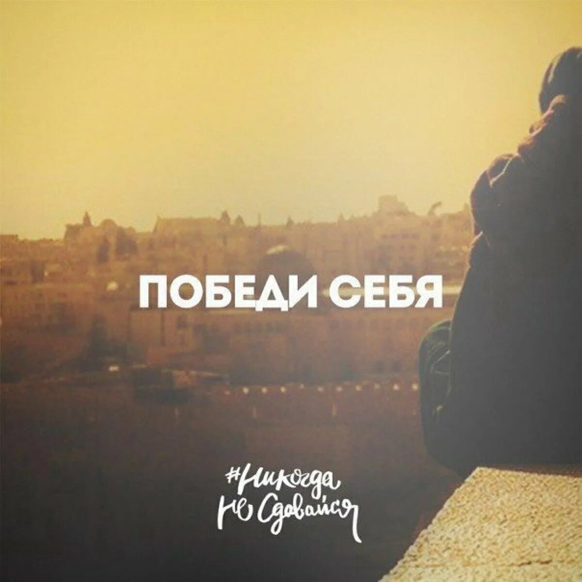 Никогда не решусь. Дух воина цитаты. Никогда не решусь. Мотивирующие высказывания. Афоризмы про решения.