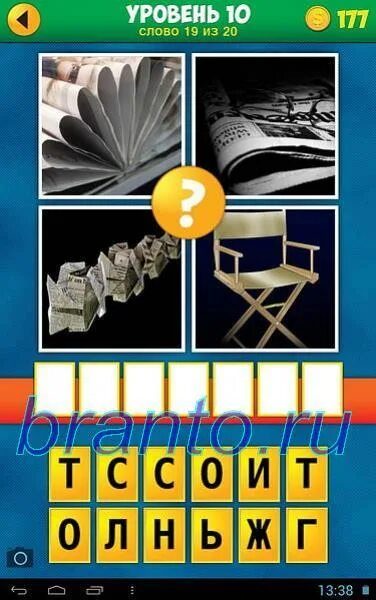 4 фото плюс 4 уровень. 4 картинки 1 слово 19 уровень. 4 фото 1 слово. помогите отгадать слово. 5 устаревших слов и 5 неологизмов.