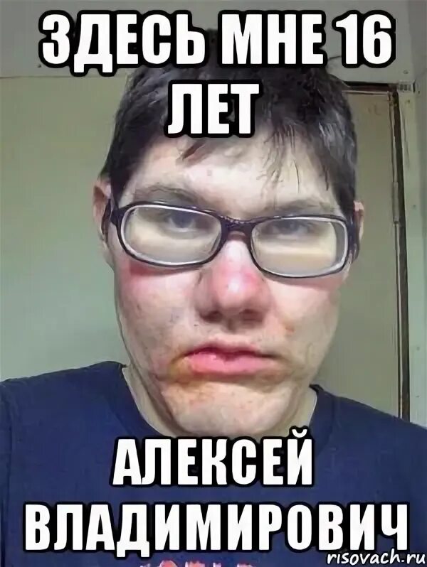 Мне здесь плохо мем. Мне здесь плохо мем