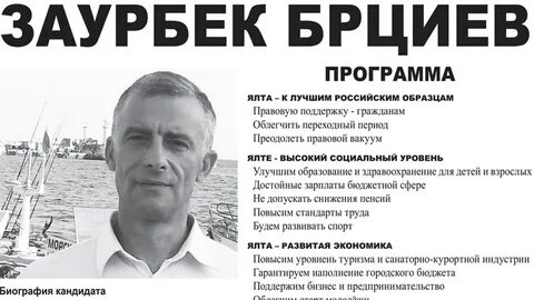 Программа ялта