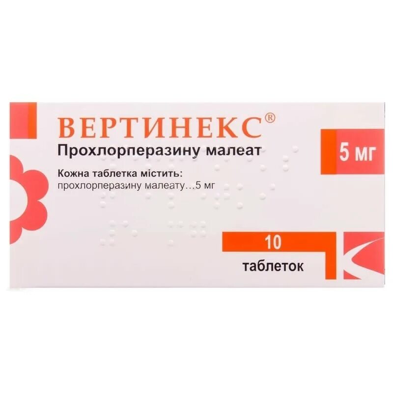 Прохлорперазин. Вертинекс 5. Прохлорперазин кошке. Магний малеат препараты. Прохлорперазин торговое название.