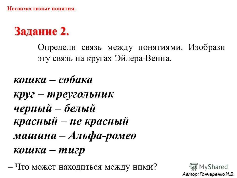 полная группа несовместных событий. плачу каждый день. женщина недовольна мужчиной. живопись: рудольф беларски. карикатуры про работу.