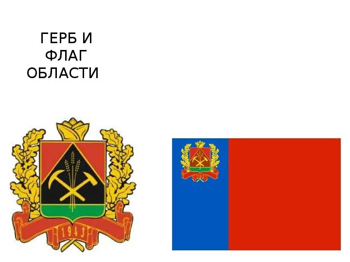 Флаг кузбасса кемеровской. Флаг кузбасса кемеровской. Флаг кузбасса кемеровской. Флаг кузбасса новый. Флаг кузбасса кемеровской.