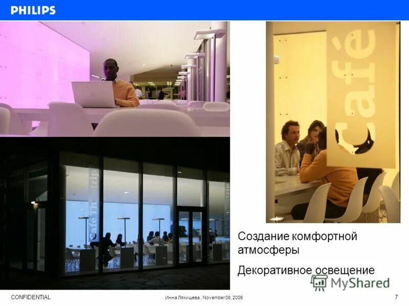 Создай комфортную атмосферу. Чистота и уют в доме. Уютный интерьер с семьей. Свежесть в доме. Микроклимат жилых и общественных зданий.