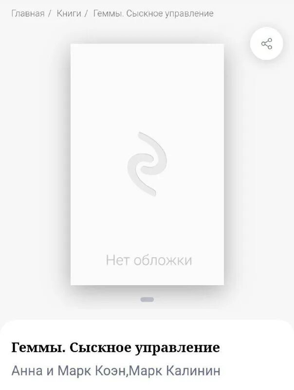 искры снега ники