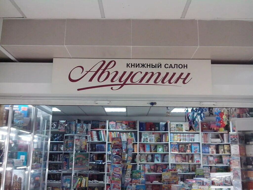 Читай город ставропольская. Канцелярский магазин в малоярославце. Книжный магазин маркс. Маркс улица первомайская. Книжный магазин маркс.