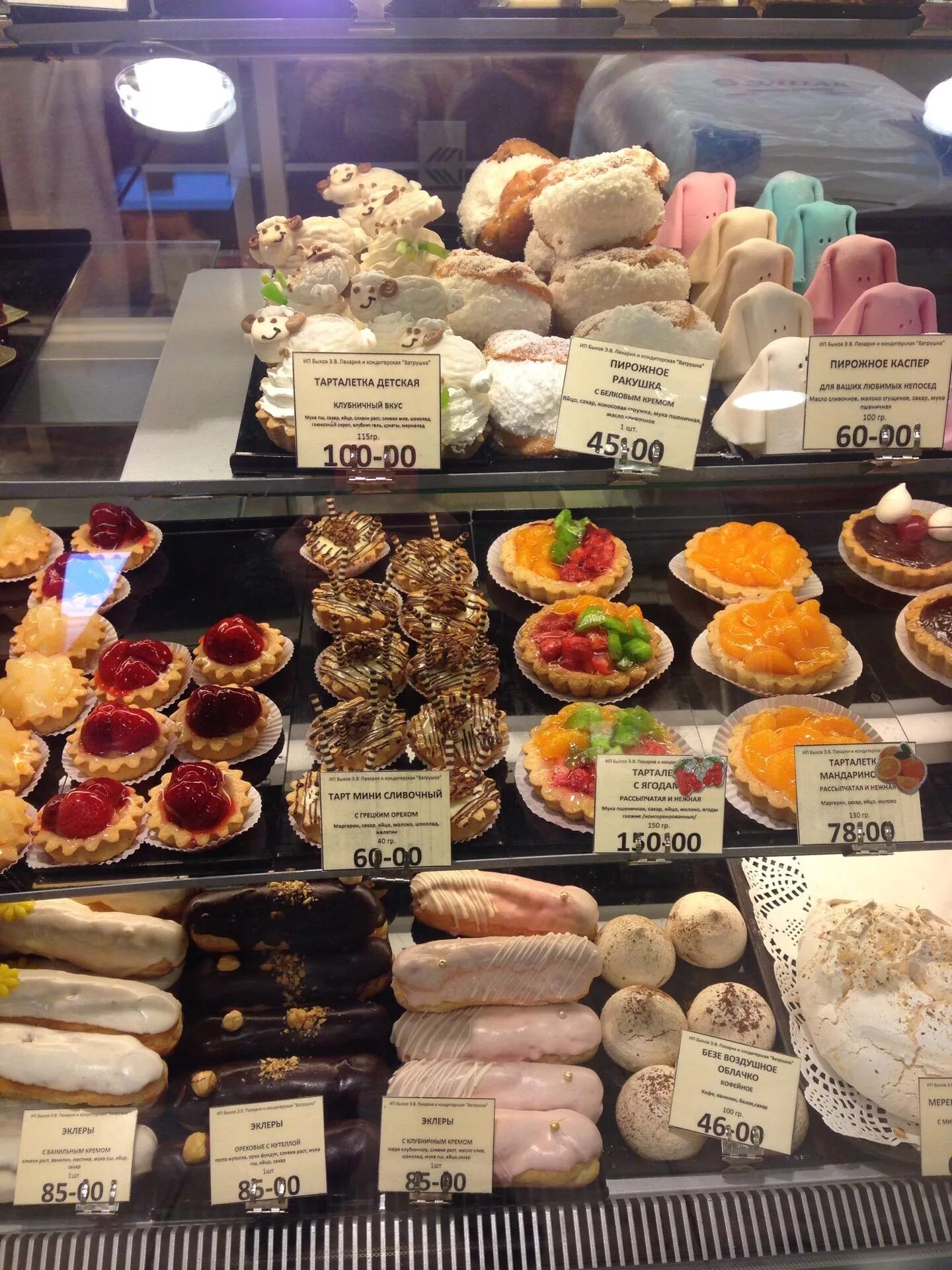 Пекарня ватрушка. Ватрушка булочная, пекарня. Ватрушка энтузиастов. Ватрушка пекарня челябинск. Ватрушка пекарня челябинск.