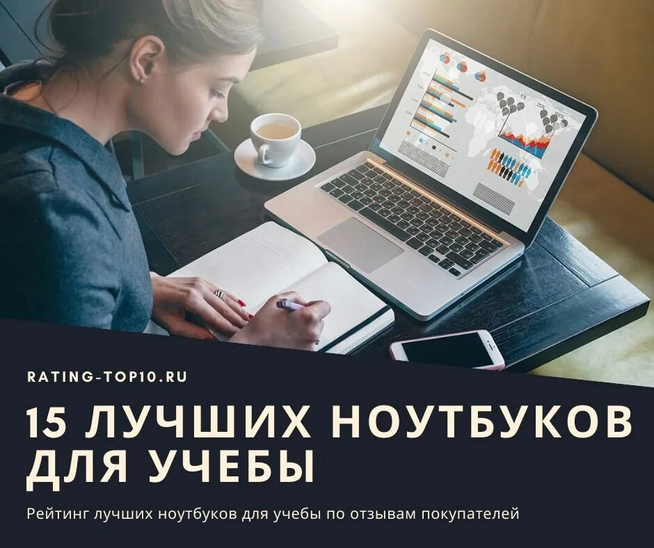 Какой должен быть ноутбук для работы. Работа на компьютере. девушка с ноутбуком в кафе. фрилансер. заработок фриланс шаблон.