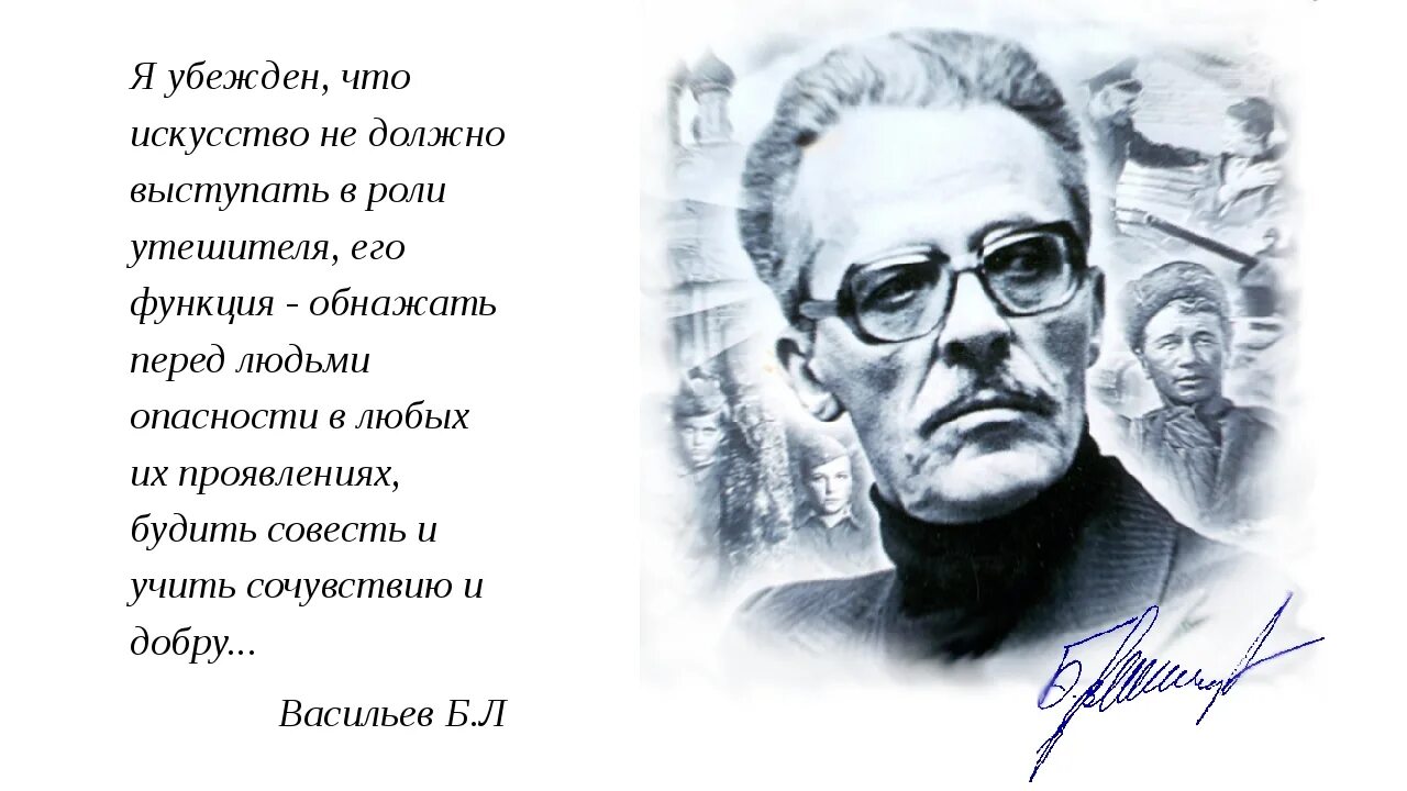 Васильев экспонат читать полностью весь текст. Портрет Бориса Васильева писателя.