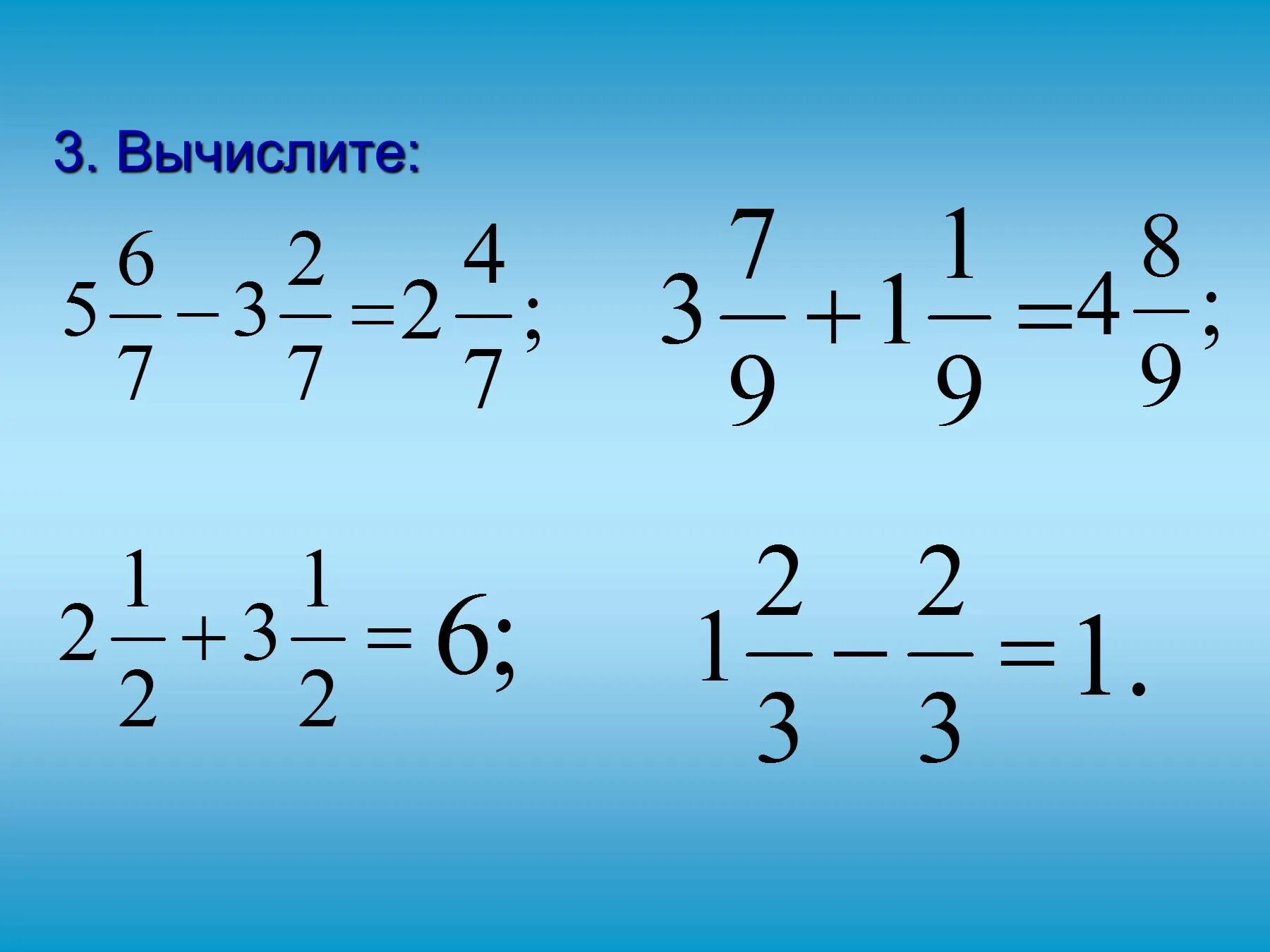 Видео урок 6 класс вычитание. Вычитание дробей и смешанных чисел 5 класс. Сложение и вычитание смешанных чисел 5. Вычитание смешанных чисел 5 класс. Смешанные дроби 6 класс вычитание.