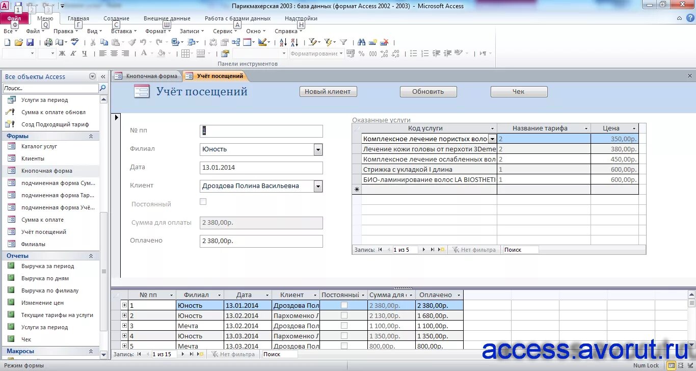Arena - система дискретного моделирования. Курсовая работа парикмахерской. Система arena компании systems modeling. Окрашивание волос процесс. Вывод диплома для парикмахера.