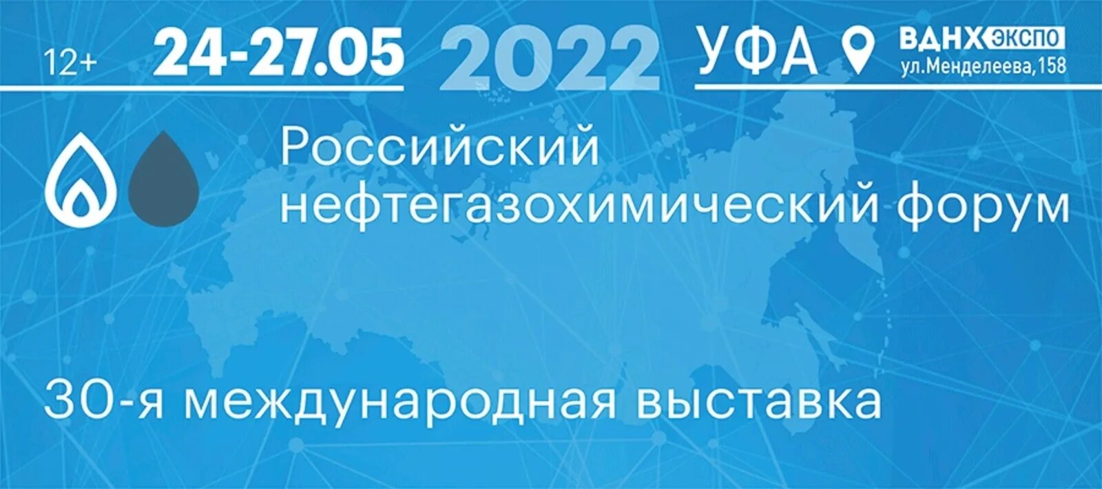 Газ нефть технологии 2024 уфа. ГАЗ нефть технологии 2022 Уфа. ОЙЛТИММАШ Кумертау выставка ГАЗ нефть технологии. 23-Я Международная выставка нефть ГАЗ 2024. Выставка нефть и ГАЗ 2024.