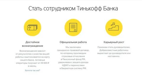 Кадры тинькофф банк