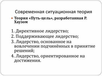 Теория пути