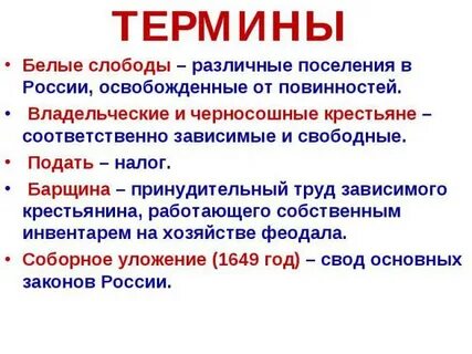 4 белые слободы