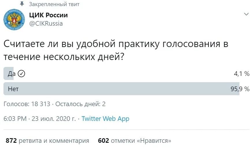 Как написать что проголосовали. Твиттер Скриншот. Опросы в Твиттере. Новости Твиттер Скриншот. Твиттер Скриншот твита.