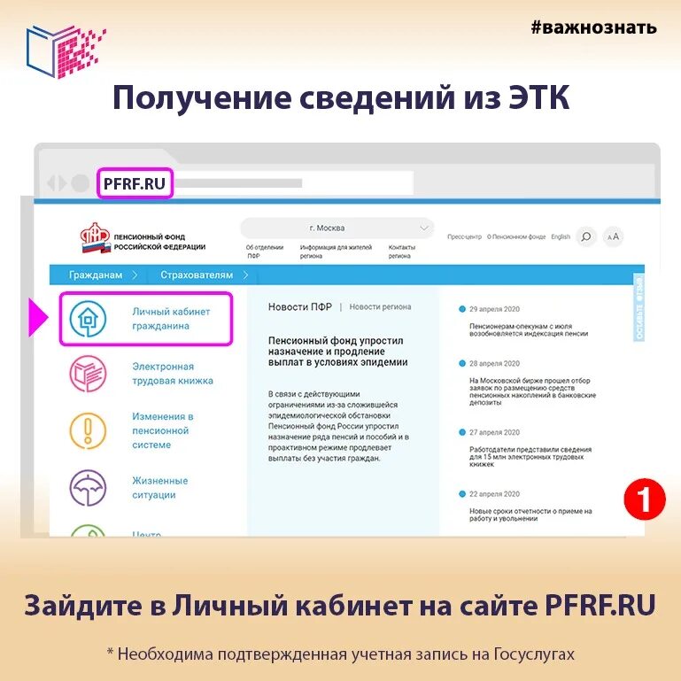 Выписка на сайте госуслуг. Госуслуги. Электронная Трудовая на госуслугах. Трудовая книжка госуслуги. Выписка из электронной трудовой книжки с госуслуг.