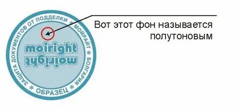 Скрытая печать