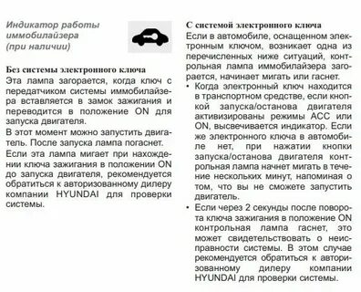 Мигает индикатор иммобилайзера