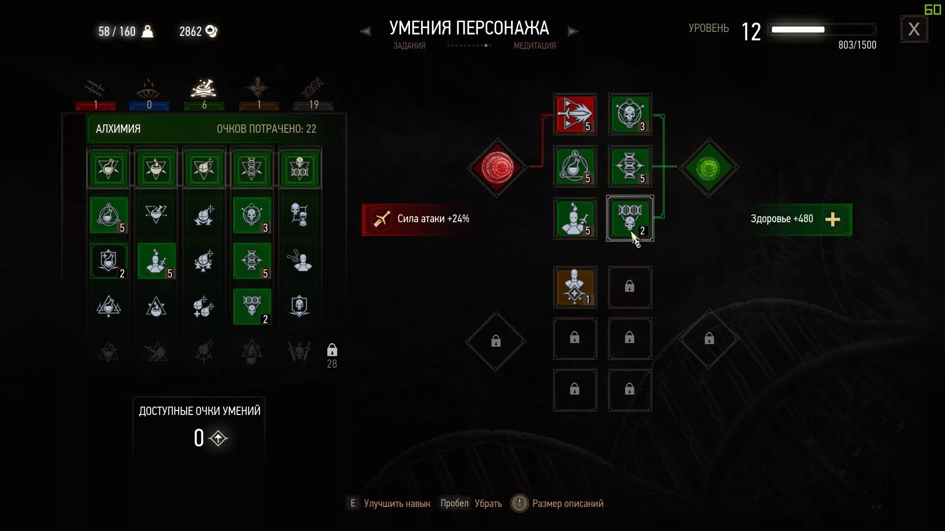 коричневый мутаген ведьмак 3. лучшие мутагены ведьмак 3. мутагены навыки ведьмак 3. ведьмак мутагены где. ведьмак 3 супер мутагены.