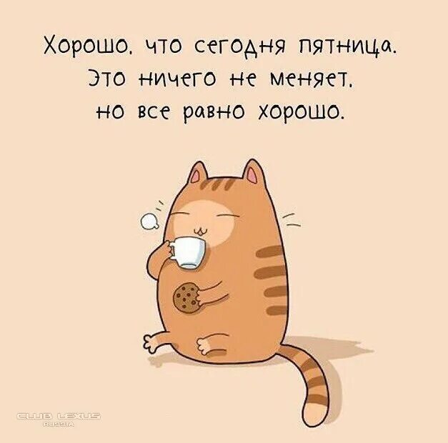 Что в эту пятницу