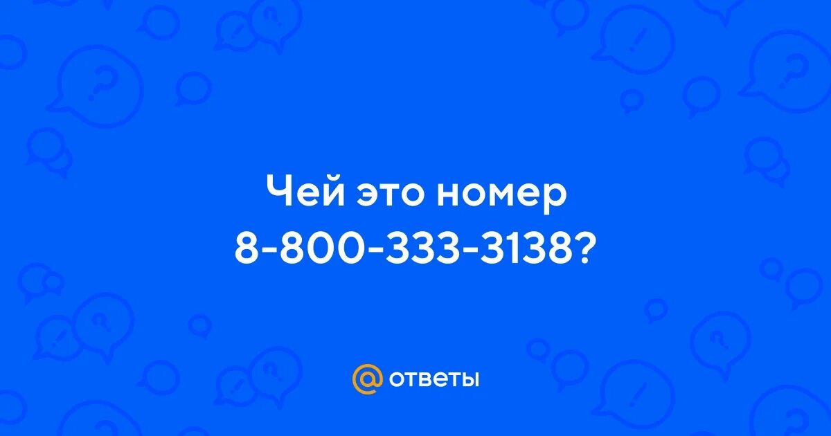 Купить федеральный номер 8 800