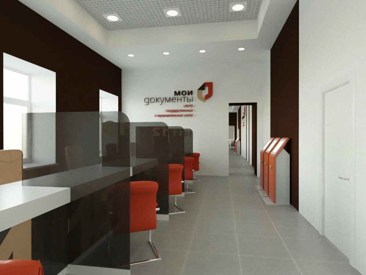 Мфц mfc. Мои документы офис. Мфц интерьер. Мфц интерьер. Многофункциональный центр мфц.