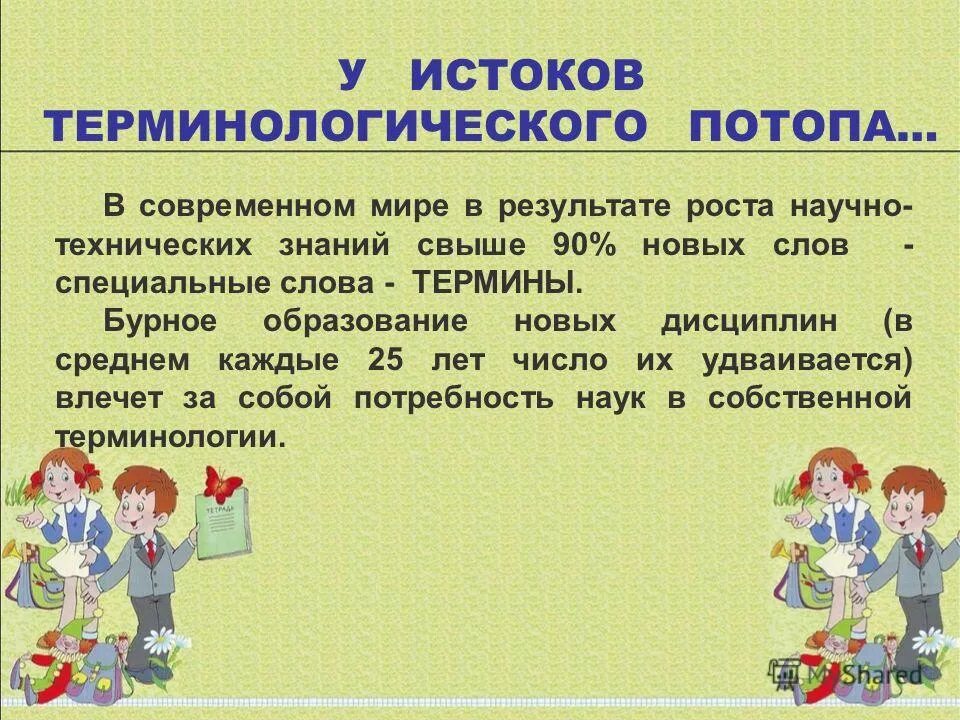 уберите одну фонему чтобы получилось новое слово волк кобра вдруг. физические понятия. специальный текст. 3 термина по русскому языку 7 класс. вводные слова отношение к высказыванию.