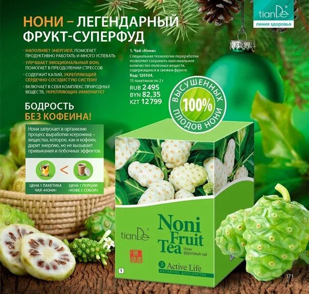 Каталог eco. Эко идеал. Кошачий туалет эко премиум фото с зеленым чаем. Читает каталог. Эко мебель пермь гайва каталог.