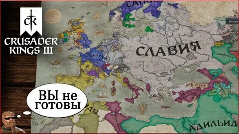 Как сделать вассала crusader