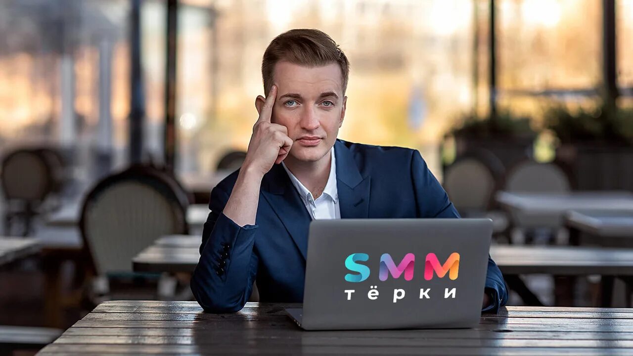 Smm специалист. Смм менеджер специалист. Контент-менеджер / smm. Smm менеджер. Smm специалист.