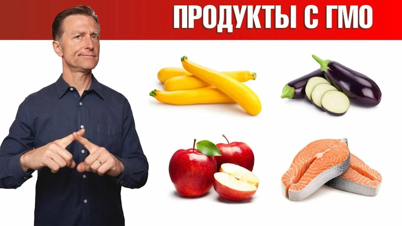 Продукты доктора берга. ГМО продукты. Самые интересные трансгенные продукты. Продукты с ГМО сосиски,. Продукты без ГМО.