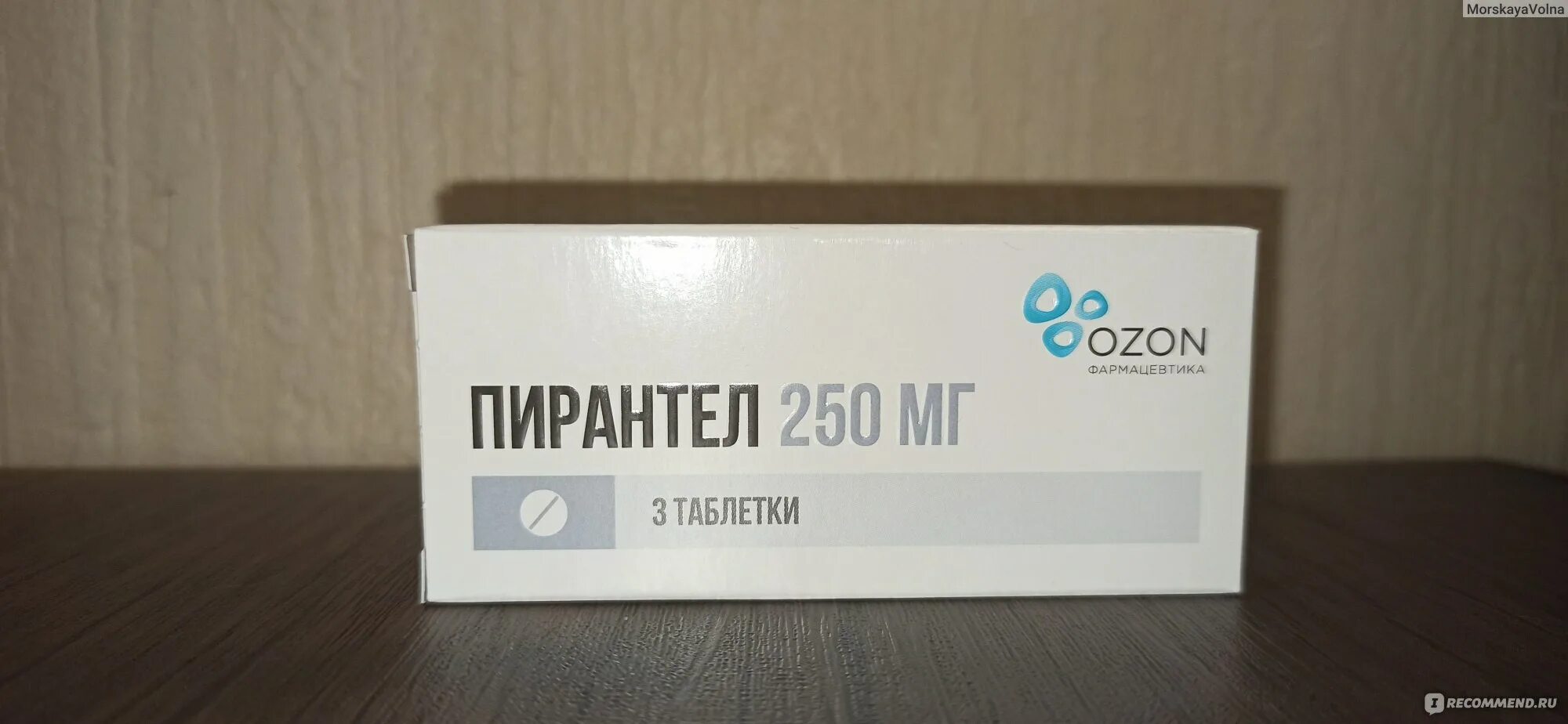 Пирантел Озон. Пирантел таблетки аналоги. Пирантел будь здоров. Пирантел Турция. Пирантел можно для профилактики