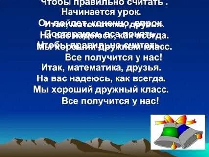 Песня математика наш друг