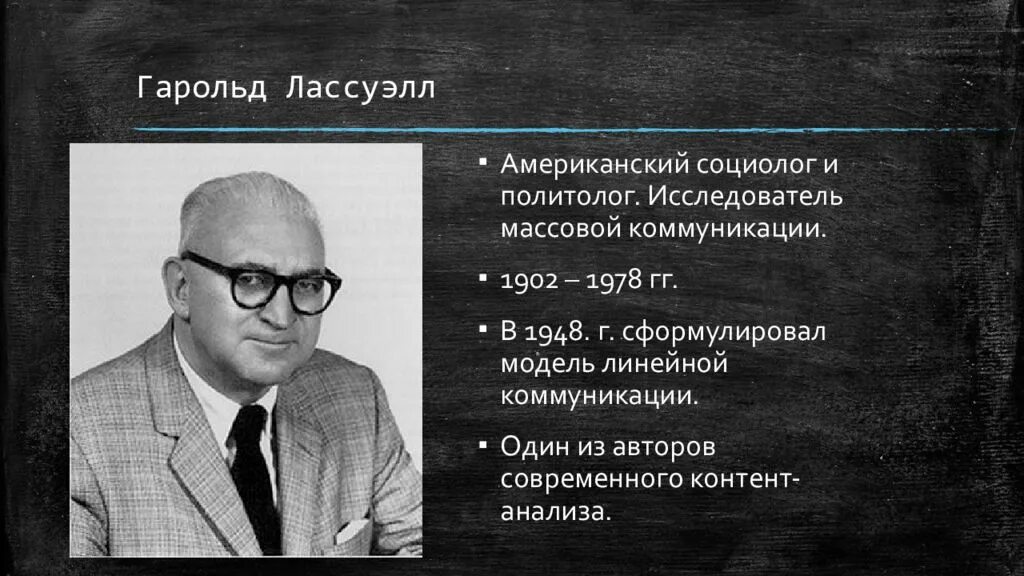 ). Американский социолог эмори стивен богардус. Луис вирт социолог. Социологи россии. Х годе социолог.