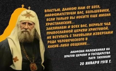 Какая власть от бога