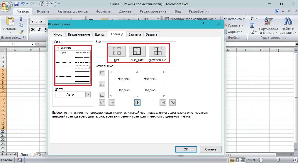 Границы таблицы в excel. Границы страницы в экселе. Границы диапазона в excel. Границы ячеек в excel. Граница печати в экселе