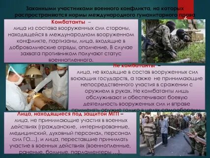 Участник законный