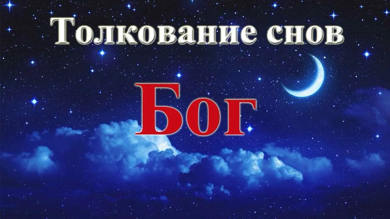 Толпа во сне к чему снится
