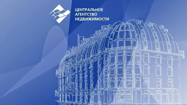 Центральное агентство недвижимости Рязань. Центральное агентство недвижимости логотип. Центральное агентство недвижимости Новосибирск. Центральное агентство недвижимости Рязань логотип. Центральное агентство сайт