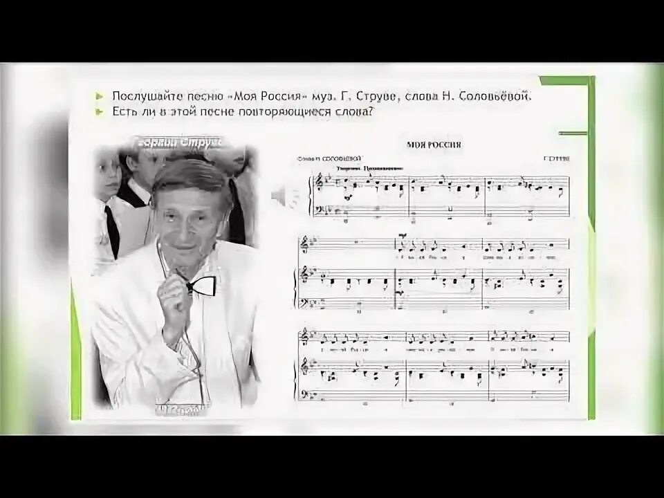 Г струве музыка слушать. Г струве музыка.