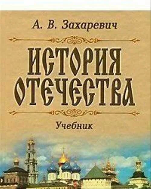 Книги истории отечества