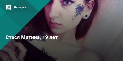 Стася полное имя