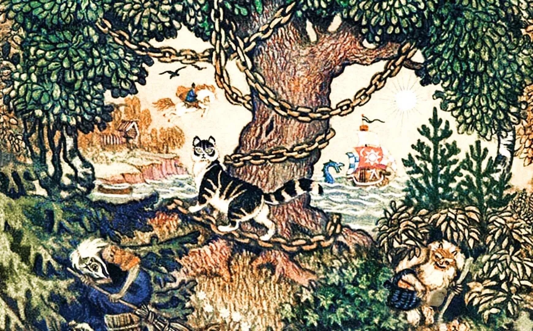 Александр сергеевич пушкин кот ученый. Сказки пушкина у лукоморья дуб зеленый. Дуб зеленый пушкин кот ученый. Сказка пушкина дуб зеленый кот ученый. "у лукоморья дуб зеленый.